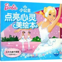 醉染图书大方沟通不害羞9787553509556