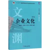 醉染图书企业文化9787111587132