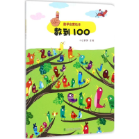 醉染图书数学启蒙绘本9787512132801