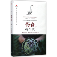 醉染图书慢食,慢生活9787508680835