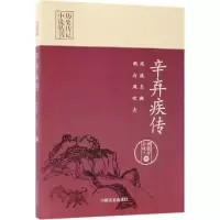 醉染图书风流总被雨打风吹去9787503493522