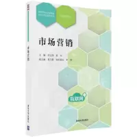 醉染图书市场营销9787302489214