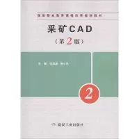醉染图书采矿CAD9787502061357