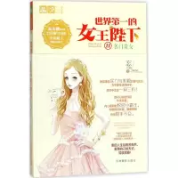 醉染图书世界的女王陛下97875498354