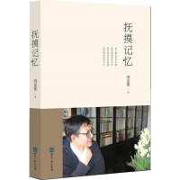 醉染图书抚摸记忆9787513051446