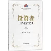 醉染图书者9787519718343