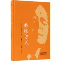 醉染图书思维方式9787506099165