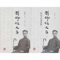 醉染图书刘静窗文存9787532585960