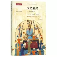 醉染图书文艺复兴9787308161978
