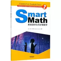 醉染图书跟美国学生同步做数学9787201125053