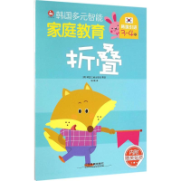 醉染图书韩国多元智能家庭教育.3~4岁9787113217938
