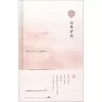 醉染图书陶庵梦忆9787515106373