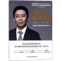 醉染图书茅忠群9787505743724