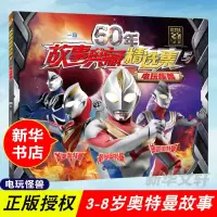 醉染图书50年故事典藏精选集9787305196553