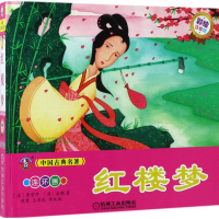 醉染图书红楼梦9787111560425