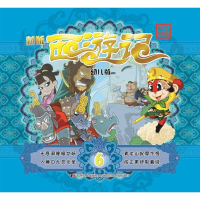 醉染图书幼儿版西游记9787557536695