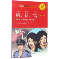 醉染图书错,错,错!9787301282519