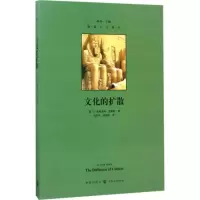 醉染图书文化的扩散9787543227316