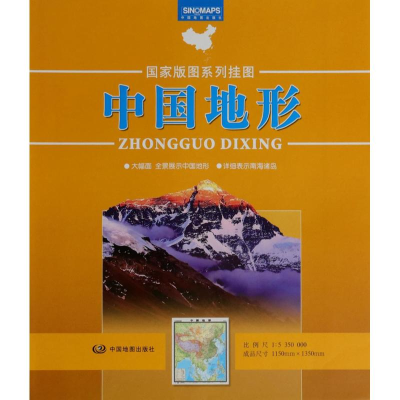 醉染图书中国地形9787520403627