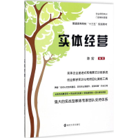 醉染图书实体经营9787305188855