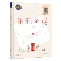 醉染图书朱莉的信978712187