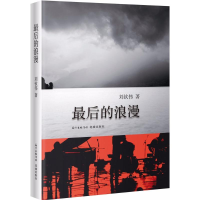 醉染图书的浪漫9787536085756