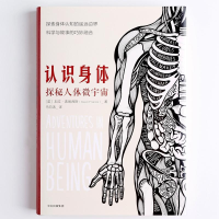 醉染图书认识身体9787508688268