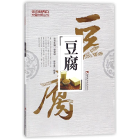 醉染图书豆腐9787562174608