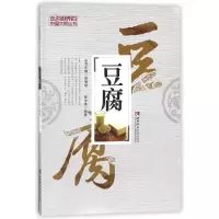 醉染图书豆腐9787562174608