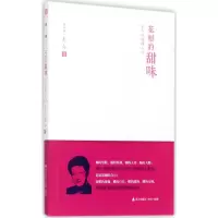 醉染图书花瓣的甜味9787550721579