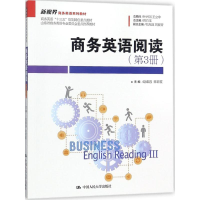 醉染图书商务英语阅读9787300249605