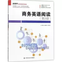 醉染图书商务英语阅读9787300249605
