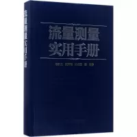 醉染图书流量测量实用手册9787519807221