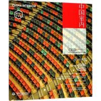 醉染图书设计与教育9787517060161