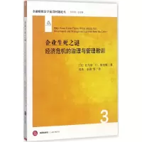 醉染图书企业生死之谜9787519707408