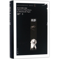 醉染图书泡影9787540782870