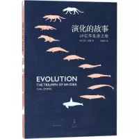 醉染图书演化的故事9787208148710