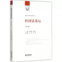 醉染图书经济坛9787519712204