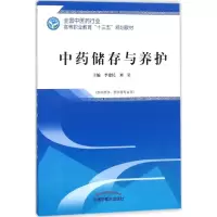 醉染图书储存与养护9787513247719