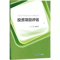 醉染图书项目评估9787568908078