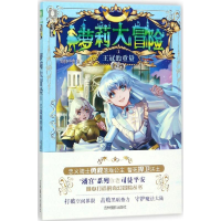 醉染图书王冠的重量9787549833818