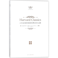 醉染图书人生的美国经典历史文献9787515821689