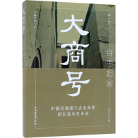 醉染图书大商号9787503495212