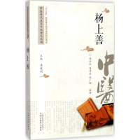 醉染图书中医历代名家学术研究丛书9787513243445