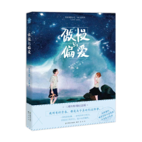 醉染图书傲慢与偏爱9787514510638