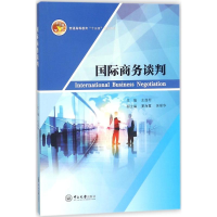 醉染图书国际商务谈判9787306061997