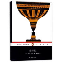 醉染图书金钵记9787532163328