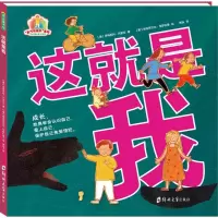 醉染图书这就是我9787564525651