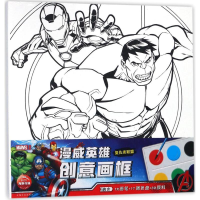 醉染图书漫威英雄创意画框9787553511382