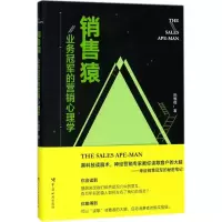 醉染图书销售猿9787517502562
